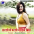 Ananjay Akela