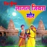 Rajesh Mastana
