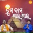 Sricharan Mohanty