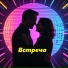 Натали