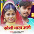 Sonu Anmol Heera, Sandhya Anmol