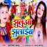 Antra Anshu