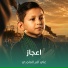 علي الدر الماجدي