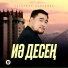 Бауыржан Жақсылық