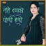 Sushila Takher
