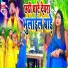 Bhagirath Pathak(Bholu)