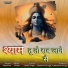 Shushma