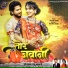 Nohar Manhar, Pooja Dhirhey