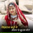 Hafe Khan Khelana