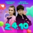 Денис Пропалов, Аделина Смайл