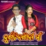 Pramod Acharya, Sangeeta Rout