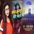 Sandhya Sargam