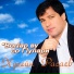 расаев