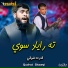 Qudrat Shawqi