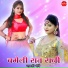 Janki Chaube Mahraj