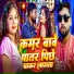 Deepu Deewana