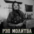 Бабушка Марфа