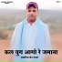 Vikash Meena Jhareda