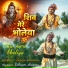 Sanju Sharma