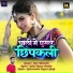 Dev Dhamaka
