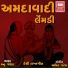 Manu Gohel