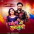 Abhishek Dixit