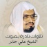 Ali Jaber