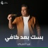 عزيز التميمي