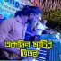 Kazol Ray
