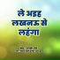 Ranjana Raj