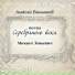 Алексей Емельянов