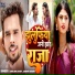 Chulbul Amit, Sabita Yadav