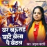 Anuja Bharti
