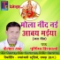 Kailash Sahu, Purnima Vishwakarma