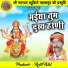 Hinchha Ram Thakur