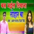 Aman yadav, Priya Singh