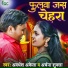 Awdhesh Akela, Archana Shukla