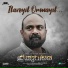 Ouseppachan, Sachin Balu, K.Jayakumar