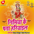 Chhotu Chhaliya