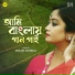 Dolon Mondal