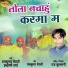 Ramkumar Meravi, Indrani Verma