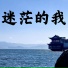 吕子墨