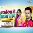 Sonu Singam