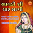 Jyotsna, Urmila, Radha Patel, Taruna, Radha Luhar