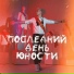 DJ Markov (Е.Марков)