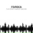 Fuga Project feat. Дарья Годунова