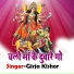 Girja Kishor
