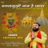 Abhishek Soni