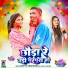 Bittu Kushwaha, Anjali Bharti