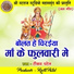 Tikam Patel